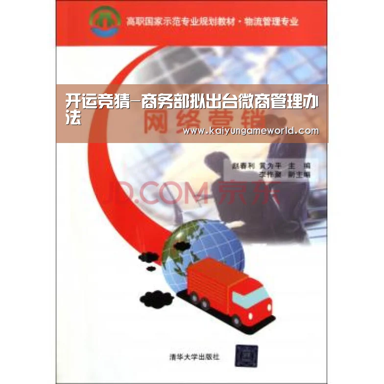 开运体育
