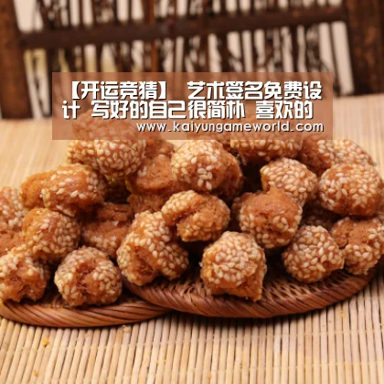 开运体育