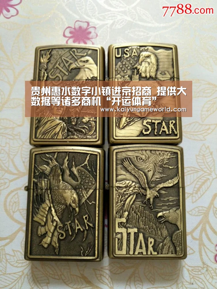开运赛事