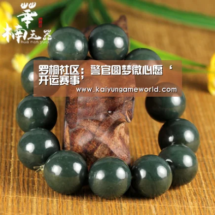 开运赛事