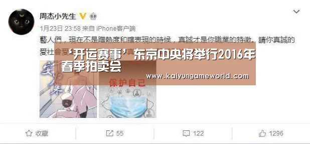 ‘开运赛事’东京中央将举行2016年春季拍卖会(图1) 开运下载