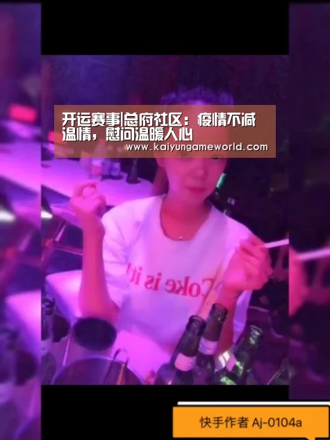 开运体育