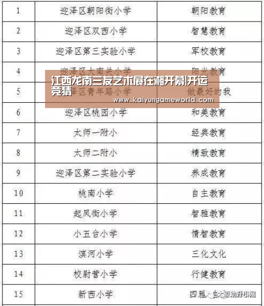 开运赛事
